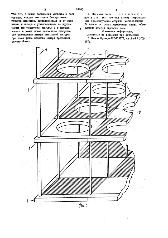 Шахматы (патент 889021)