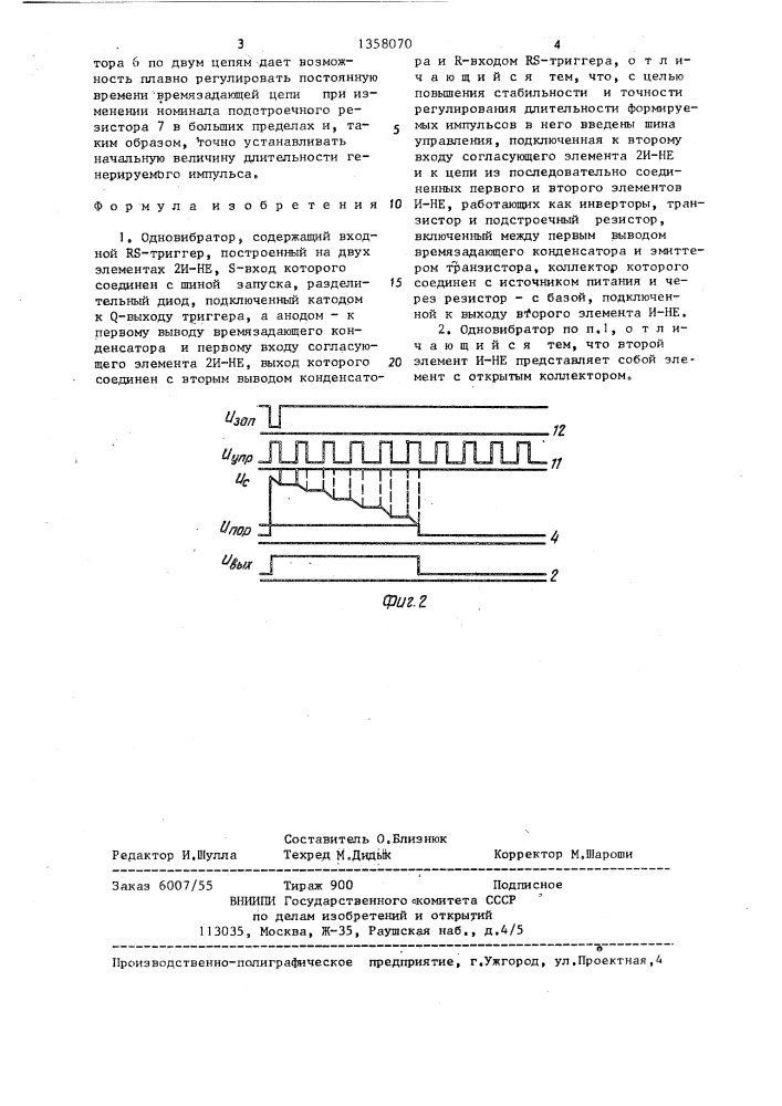 Одновибратор (патент 1358070)