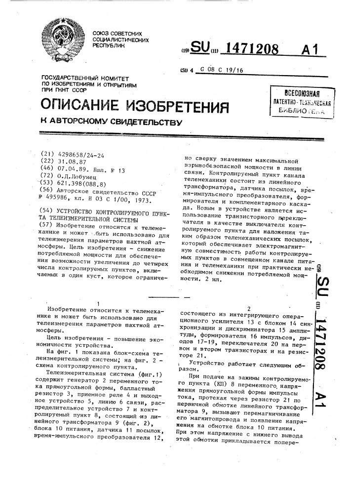 Устройство контролируемого пункта телеизмерительной системы (патент 1471208)