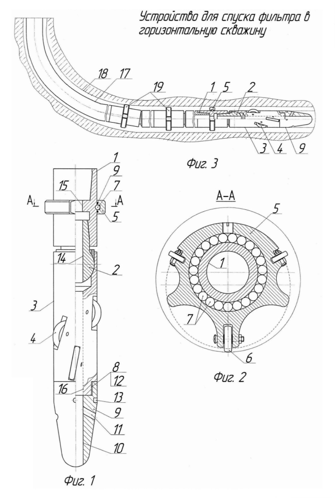 Устройство для спуска фильтра в горизонтальную скважину (патент 2594414)