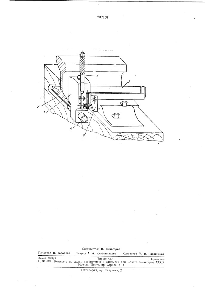 Устройство для передвижки шпал (патент 237184)