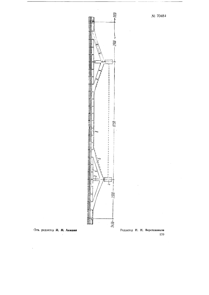 Железобетонное консольное или неразрезное балочное пролетное строение мостов (патент 70484)