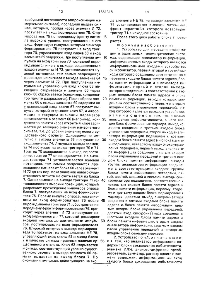 Устройство для передачи информации в адаптивных телеметрических системах (патент 1681318)
