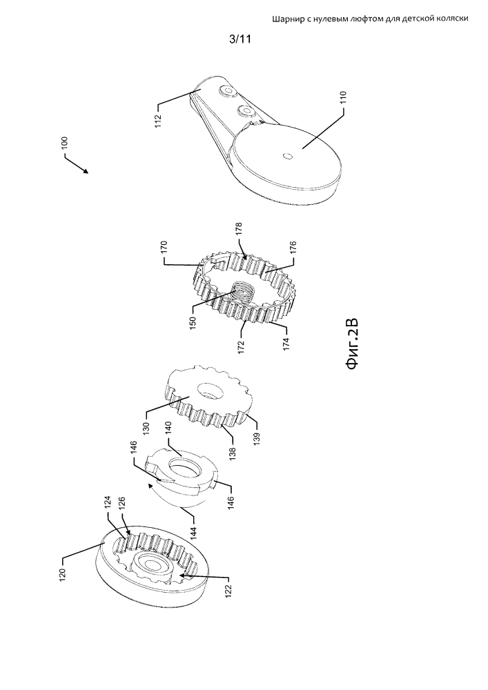 Шарнир с нулевым люфтом для детской коляски (патент 2626442)