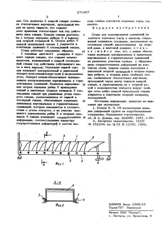 Стенд для моделирования сдвижений на контакте коренных пород и наносов (патент 571607)