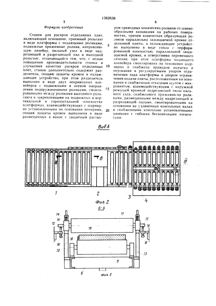 Станок для раскроя отделанных плит (патент 1382638)