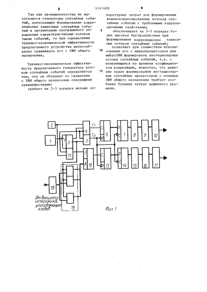 Генератор потоков случайных событий (патент 1141408)