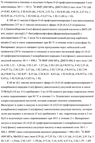 Новые соединения (патент 2456273)
