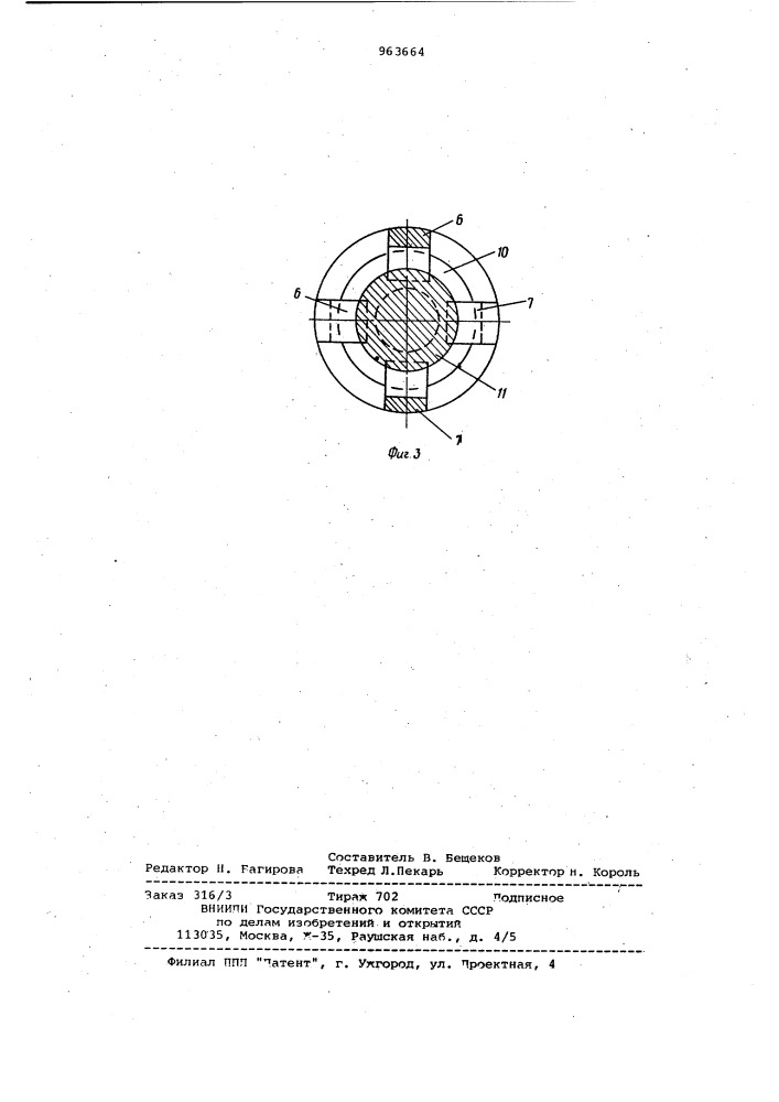 Приспособление для выпрессовки пуансона из заготовки (патент 963664)