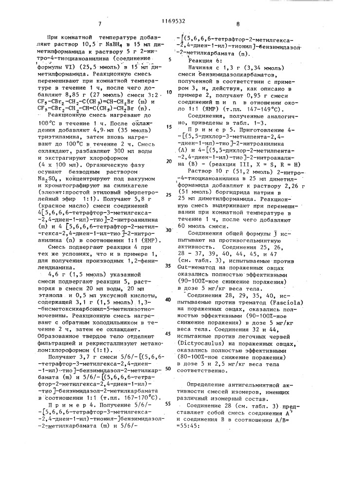 Способ получения бензимидазолкарбаматов и его вариант (патент 1169532)