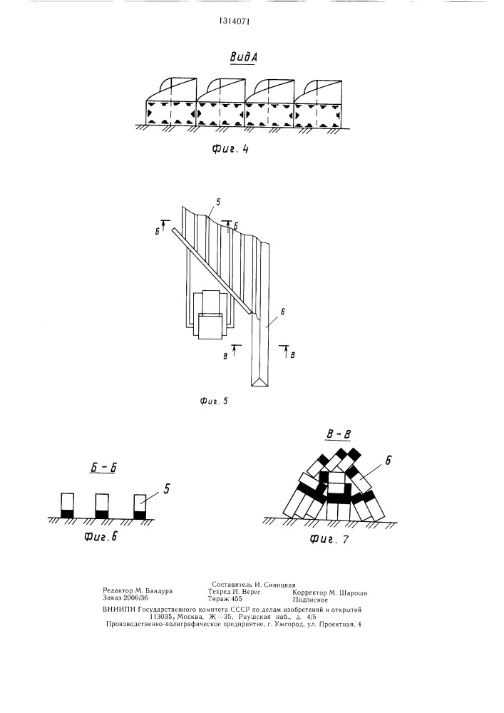 Способ добычи торфа (патент 1314071)