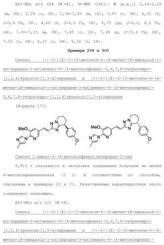 Полициклическое соединение (патент 2451685)