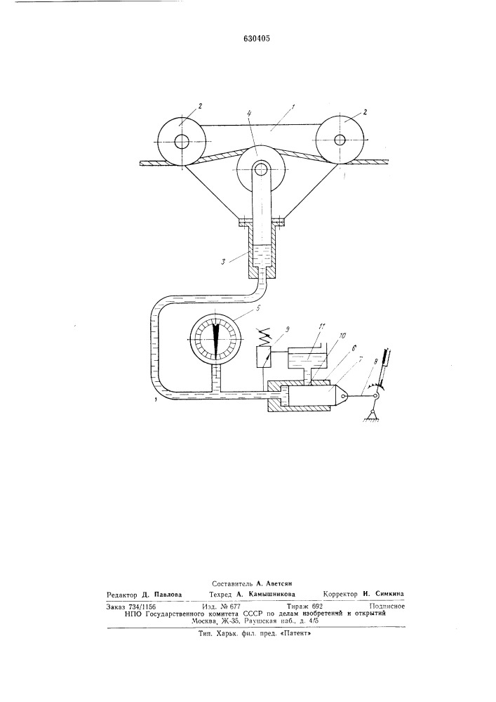 Устройство для измерения натяжения каротажного кабеля (патент 630405)
