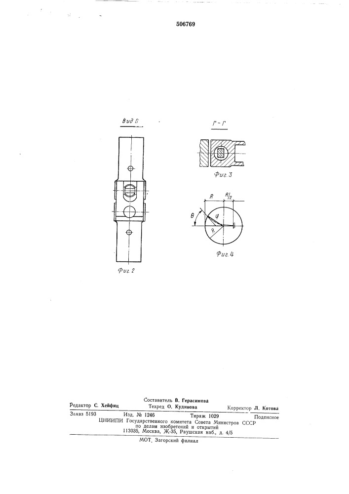 Муфта для измерения крутящего момента и осевой силы (патент 506769)