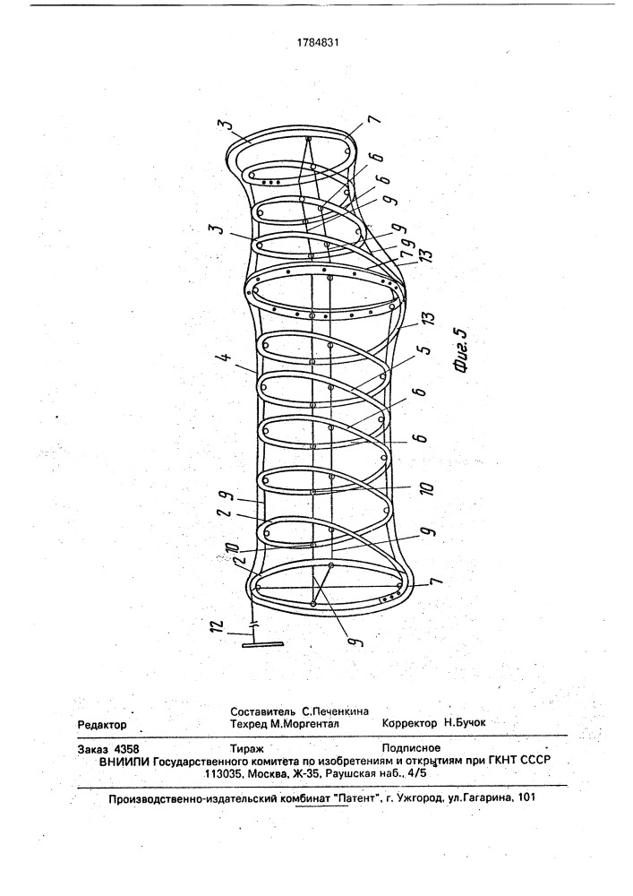 Полевое фортификационное сооружение (патент 1784831)