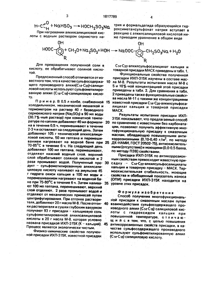 Способ получения многофункциональной присадки к смазочным маслам (патент 1817789)