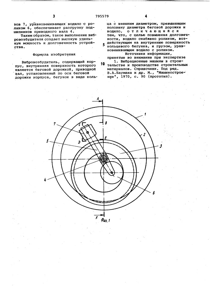 Вибровозбудитель (патент 795579)