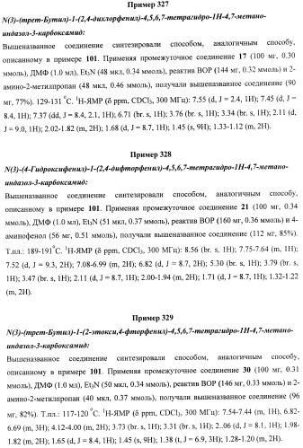 Новые лиганды каннабиоидных рецепторов, содержащие их фармацевтические композиции и способ их получения (патент 2420518)