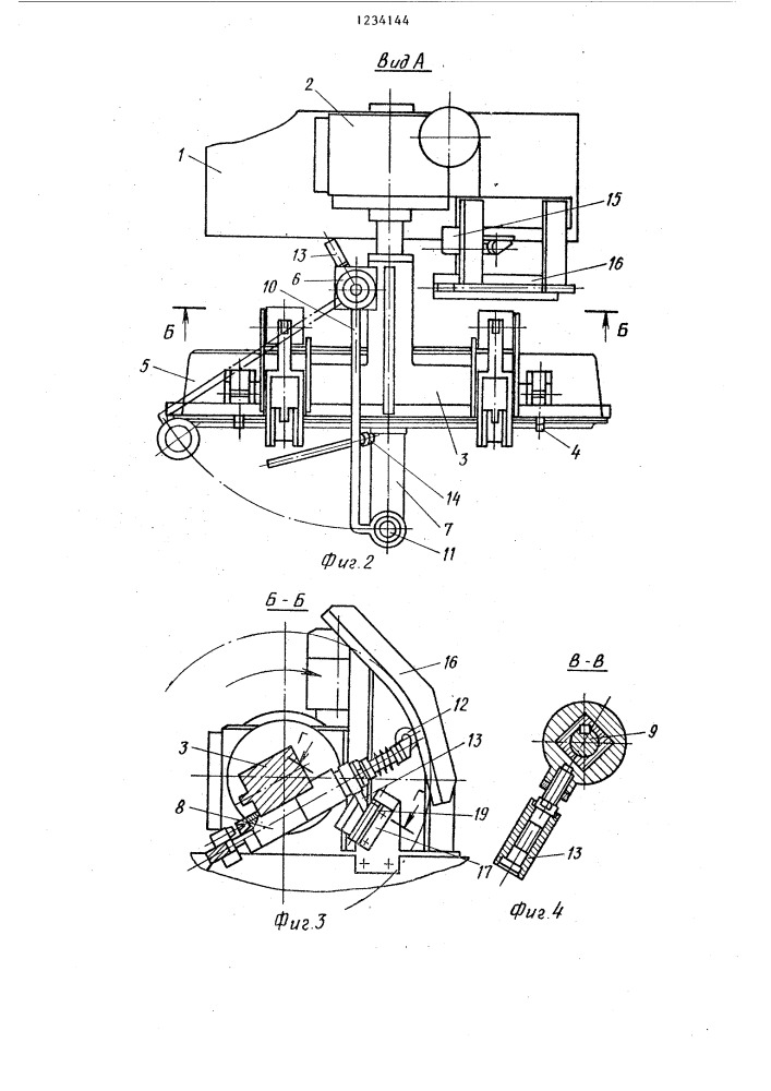 Установка для автоматической сварки (патент 1234144)