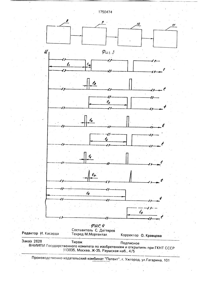 Устройство для определения процента сбора хлопка-сырца (патент 1750474)