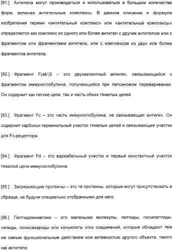 Специфические антитела человека для избирательной терапии рака (патент 2316564)