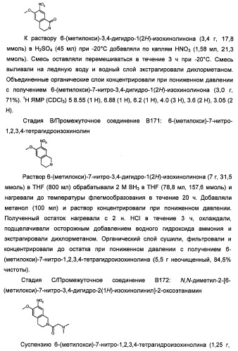 Производные 2-[(2-(фениламино)-1н-пирроло[2,3-d]пиримидин-4-ил)амино]бензамида в качестве ингибиторов igf-1r для лечения рака (патент 2472797)