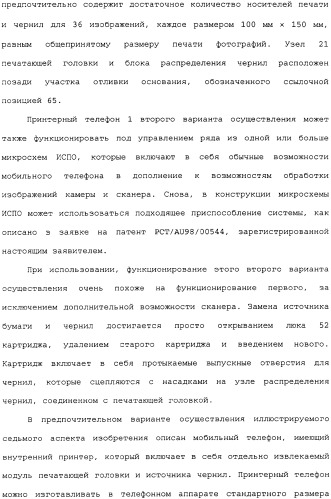Камера со съемным принтером (патент 2344451)