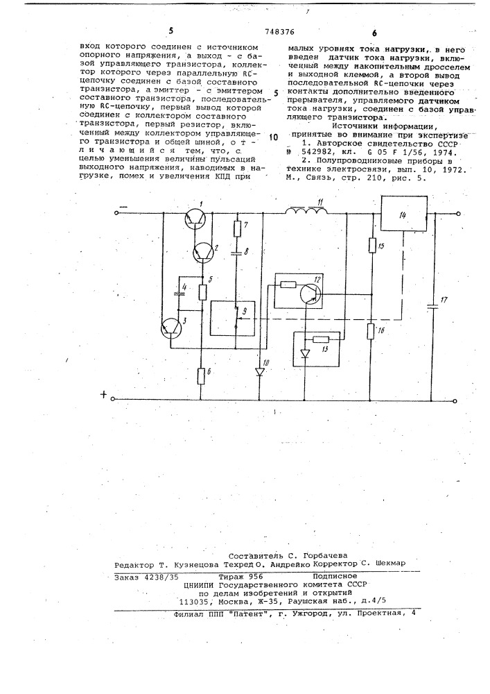 Стабилизатор напряжения постоянного тока (патент 748376)
