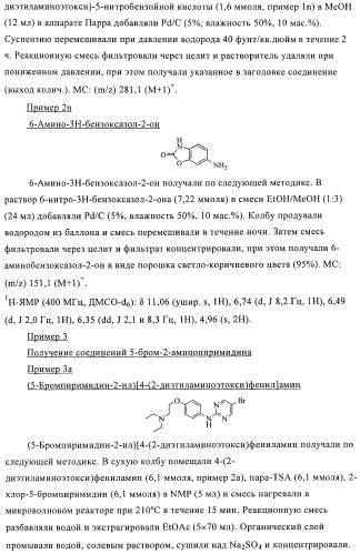 Диариламин-содержащие соединения, композиции и их применение в качестве модуляторов рецепторов с-кit (патент 2436776)