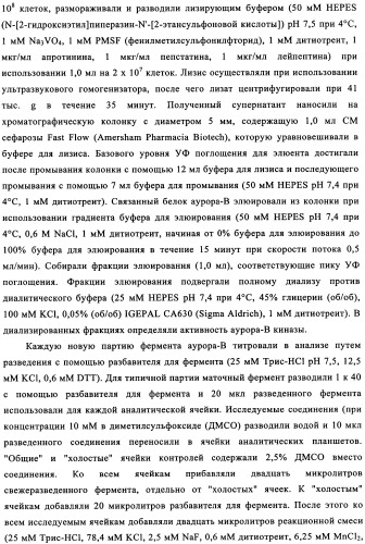 Производные фосфонооксихиназолина и их фармацевтическое применение (патент 2350611)