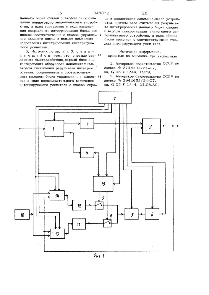 Источник калиброванных напряжений (патент 943672)