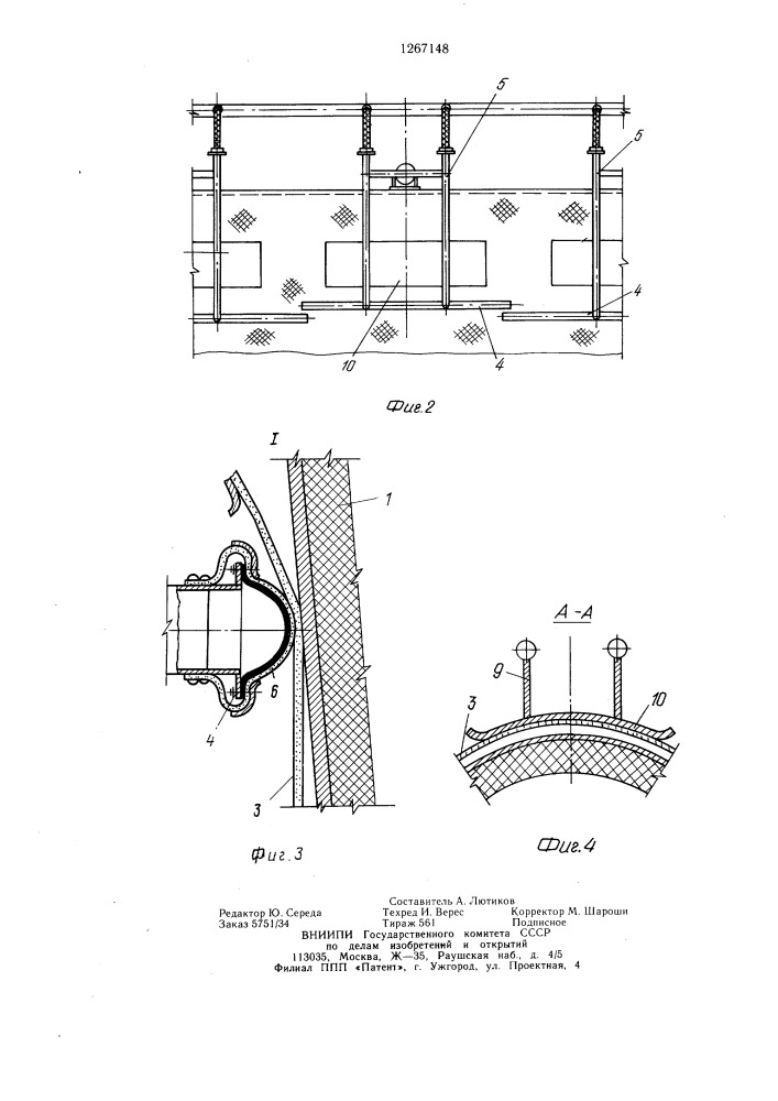 Герметичная камера для проведения металлургических процессов (патент 1267148)
