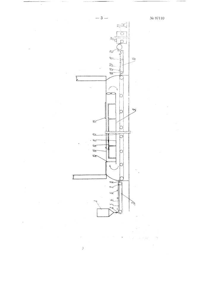 Аппарат для производства агара из белого студня (патент 87110)