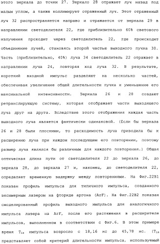 Система очень узкополосного двухкамерного газоразрядного лазера с высокой частотой следования импульсов (патент 2306649)