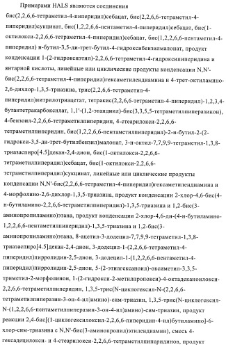 Стабилизация фотохромных систем (патент 2405793)