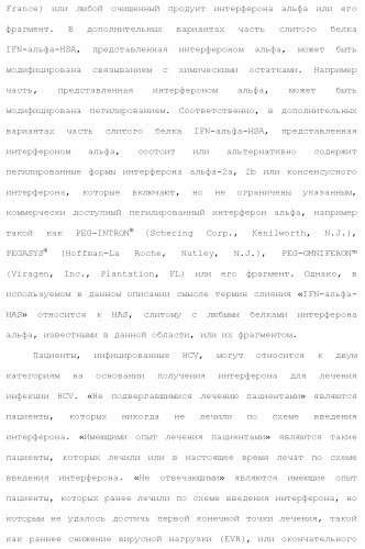Слитые белки альбумина (патент 2369404)