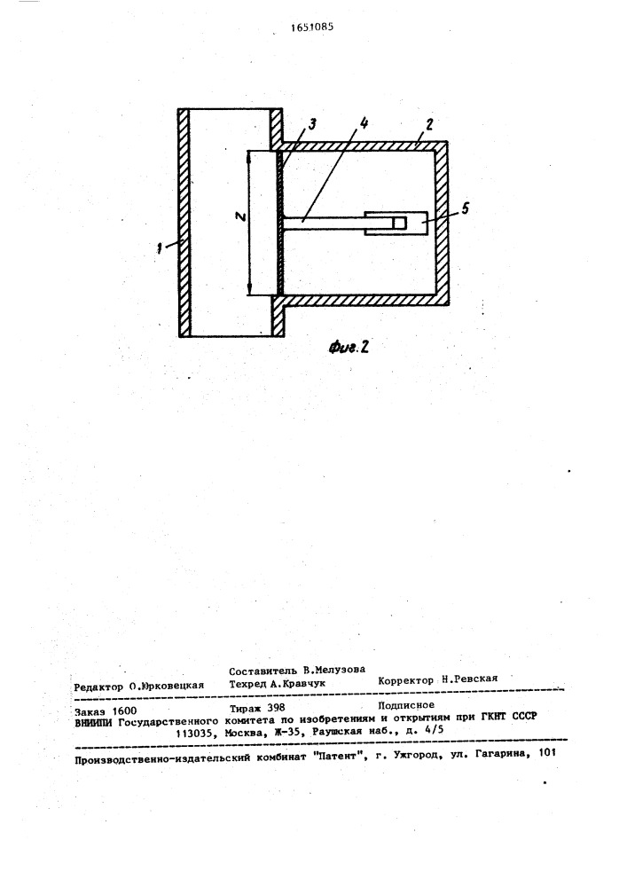 Тензометр линейных перемещений (патент 1651085)