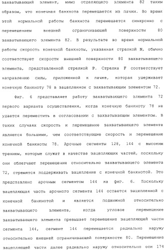 Банкомат для выдачи наличных и способ (патент 2312811)