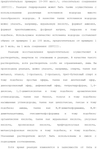 Производное индола (патент 2454415)