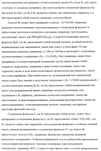 Гетеробициклические карбоксамиды в качестве ингибиторов киназ (патент 2436785)