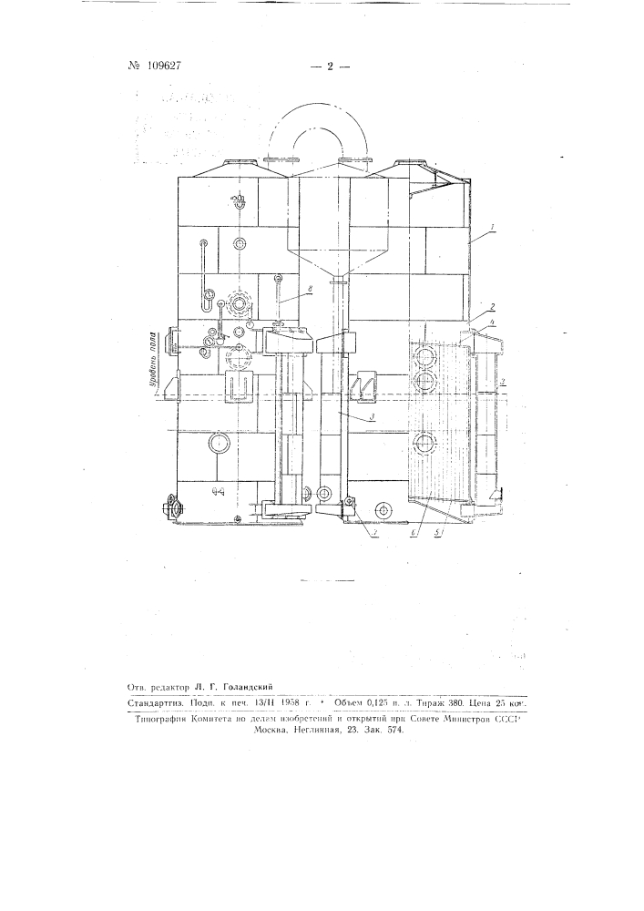 Выпарной аппарат (патент 109627)