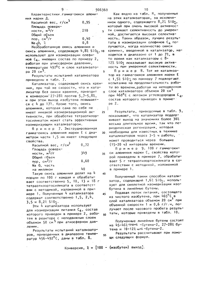 Способ получения изоолефинов с @ -с @ (патент 906360)