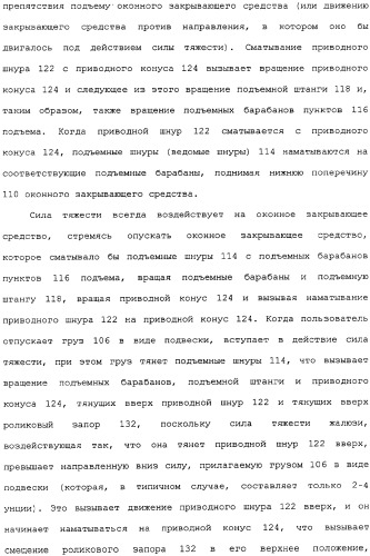 Привод для закрывающих средств для архитектурных проемов (патент 2361053)