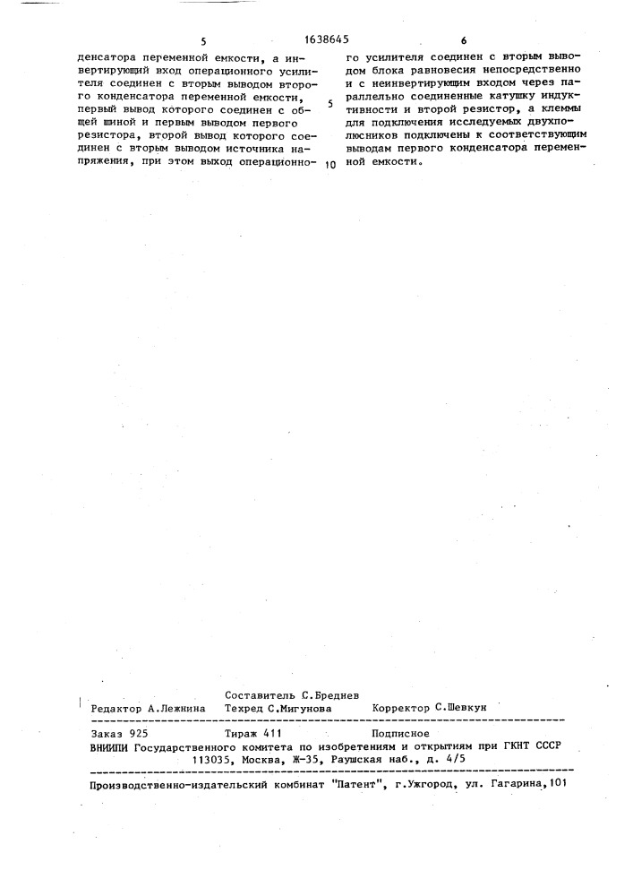 Измеритель параметров пассивных двухполюсников (патент 1638645)