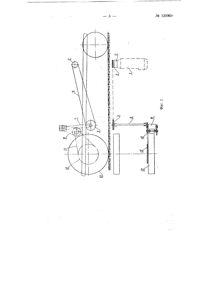 Способ использования прицепных комбайнов и устройство для его осуществления (патент 120069)