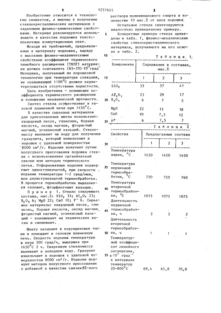 Стекло для стеклокристаллического материала (патент 1237645)