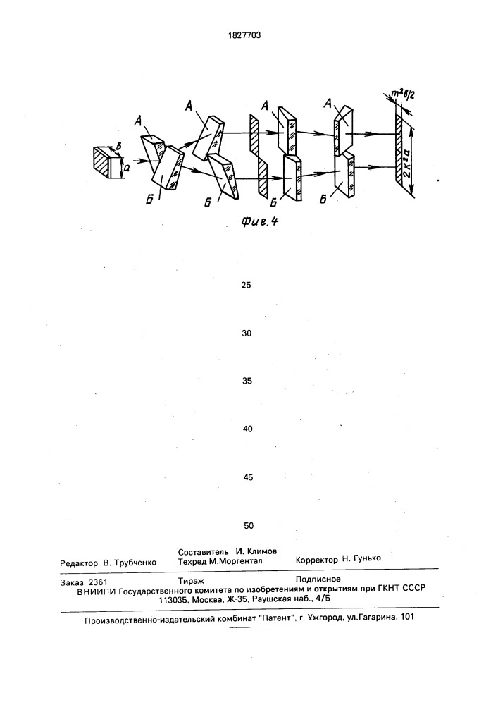 Лазер (патент 1827703)