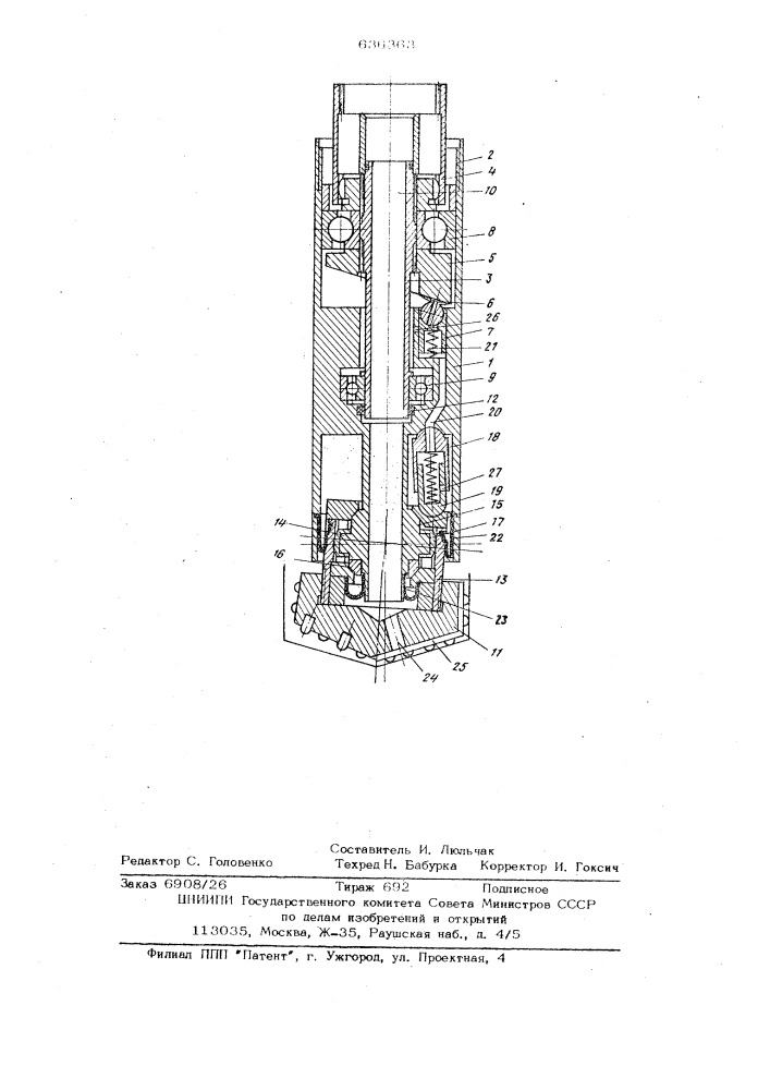 Буровой снаряд (патент 636363)