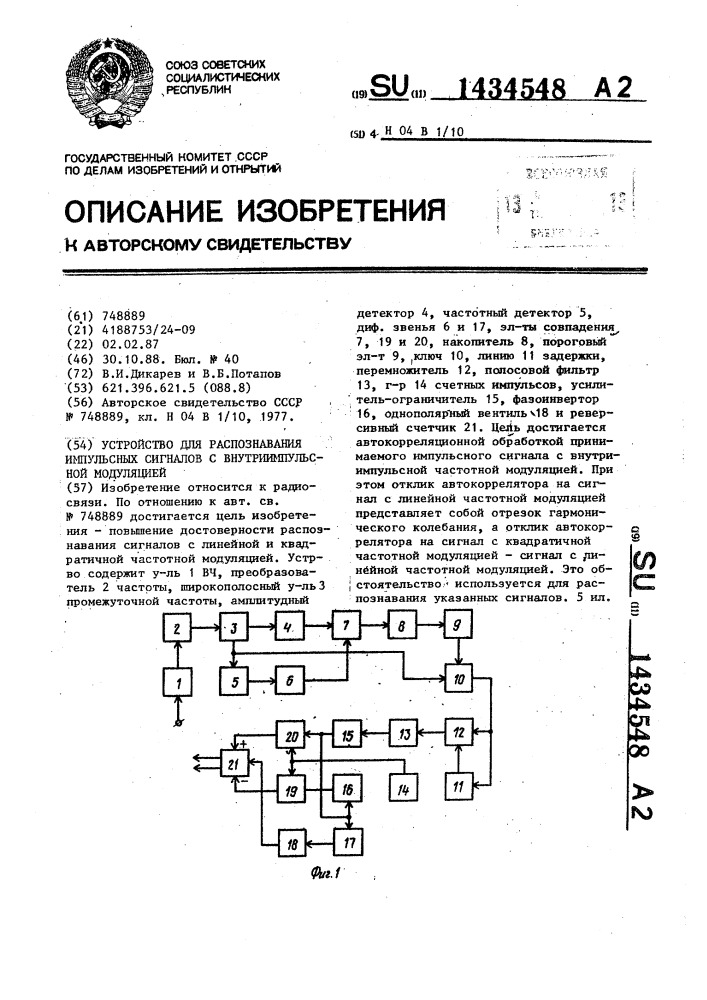 Устройство для распознавания импульсных сигналов с внутриимпульсной модуляцией (патент 1434548)