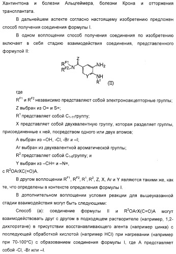 Новые производные бензимидазола, способы их получения, их применение и содержащая их фармацевтическая композиция (патент 2323211)